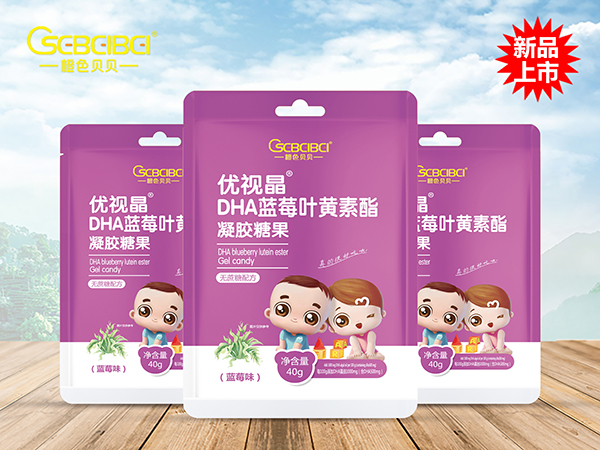 橙色貝貝凝膠糖果袋裝-優(yōu)視晶DHA藍(lán)莓葉黃素酯.jpg