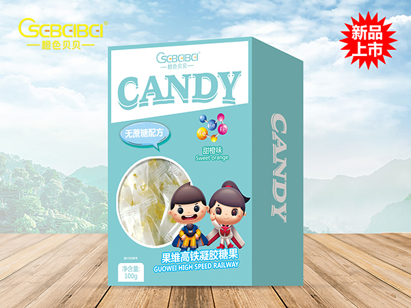 橙色貝貝凝膠糖果盒裝-果維高鐵.jpg