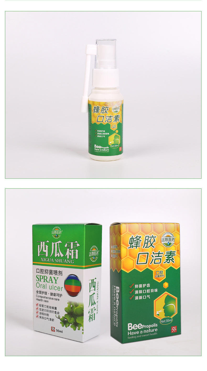 西瓜霜口腔噴劑口腔護(hù)理清新清潔劑貼牌代加工,放心之選