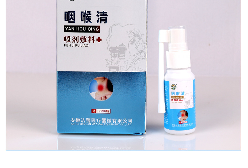 口腔咽喉舒噴劑口腔清潔護(hù)理噴劑定制貼牌代加工,代工過(guò)的都說(shuō)好