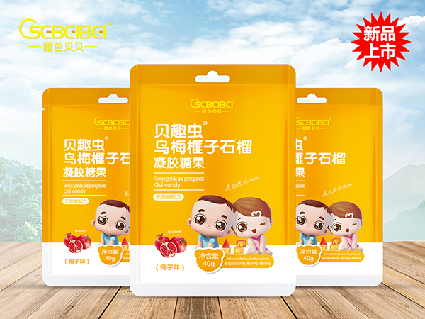 橙色貝貝凝膠糖果袋裝-貝趣蟲烏梅榧子石榴.jpg