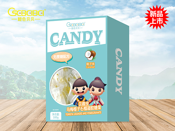 橙色貝貝凝膠糖果盒裝-貝趣蟲烏梅榧子石榴.jpg