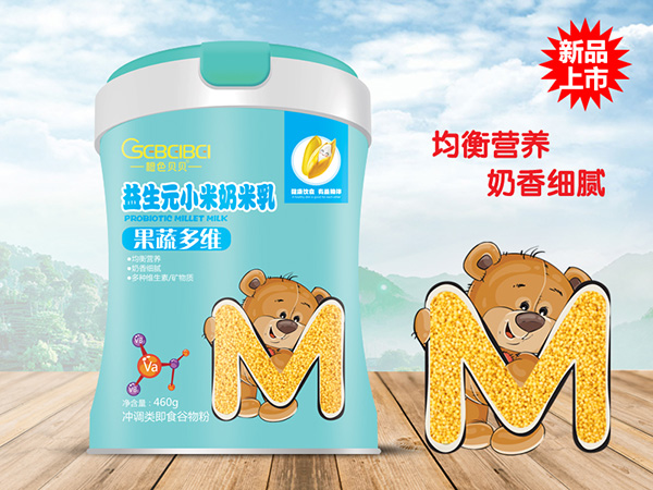 橙色貝貝益生元小米奶米乳-果蔬多維.jpg