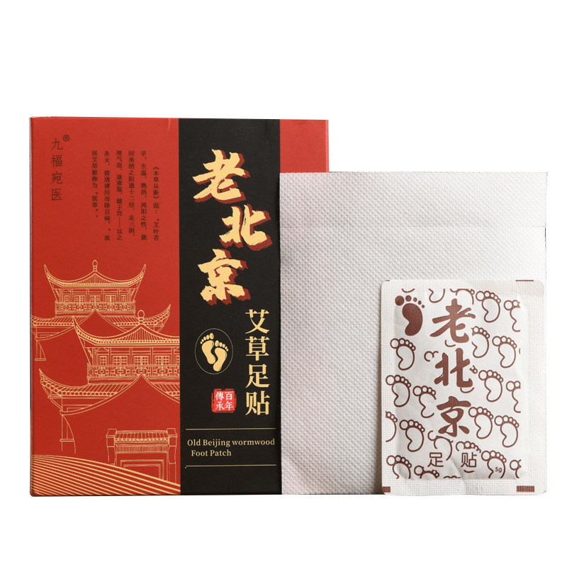 九福宛醫(yī)老北京足貼艾草艾灸熱敷按摩貼一站式貼牌定制