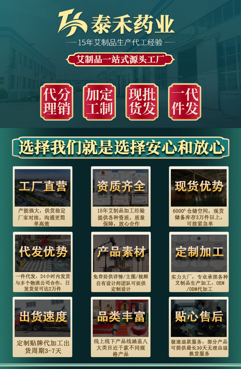 九福宛醫(yī)生姜艾草精油驅(qū)蚊液一站式貼牌定制