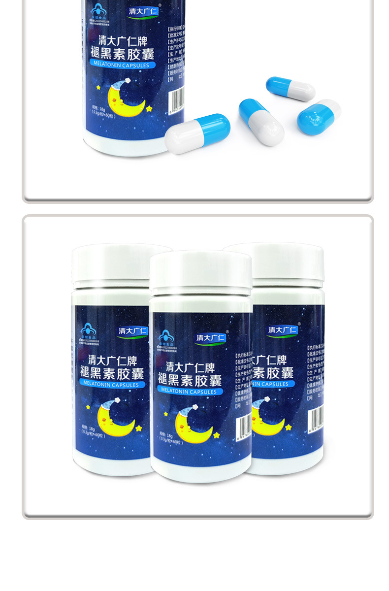 褪黑素膠囊善睡眠藍(lán)帽維生素B族膠囊貼牌oem代加工,包工包料