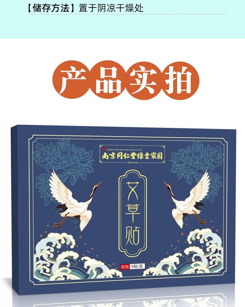 一站式OEM綠金家園艾臍貼肚臍貼代加工貼牌源頭工廠-預(yù)約可領(lǐng)樣品