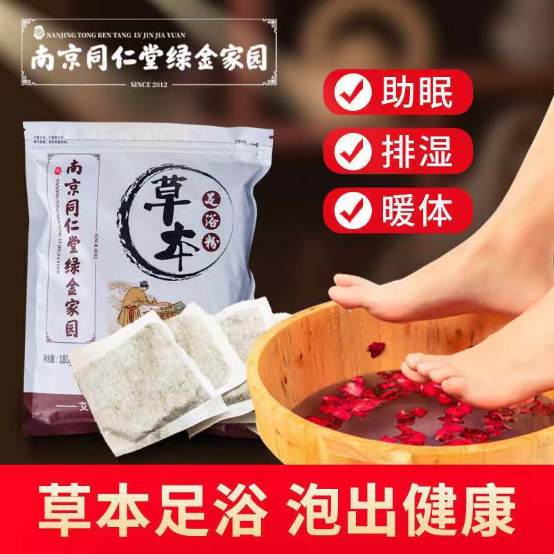 泡腳艾草藥包oem貼牌代加工,量小價(jià)格優(yōu)