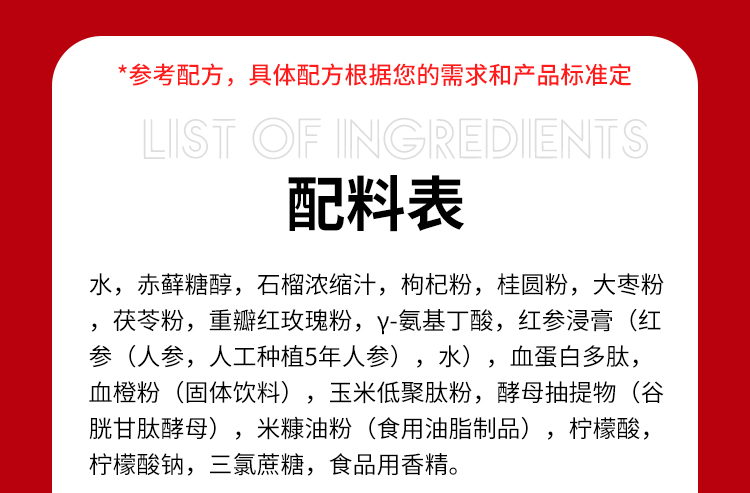 紅參血肽飲詳情頁_12.jpg