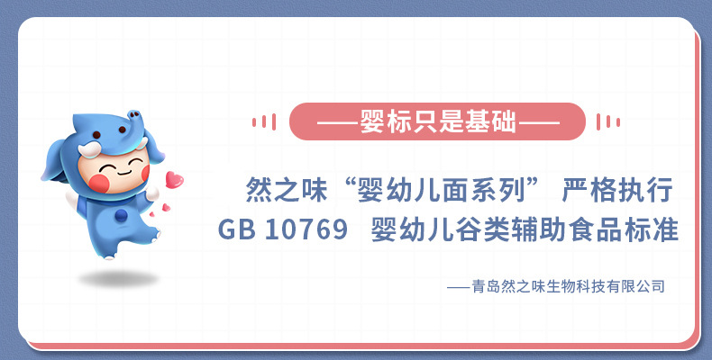 嬰幼兒造型面兒童造型面嬰標面條一站式代工貼牌