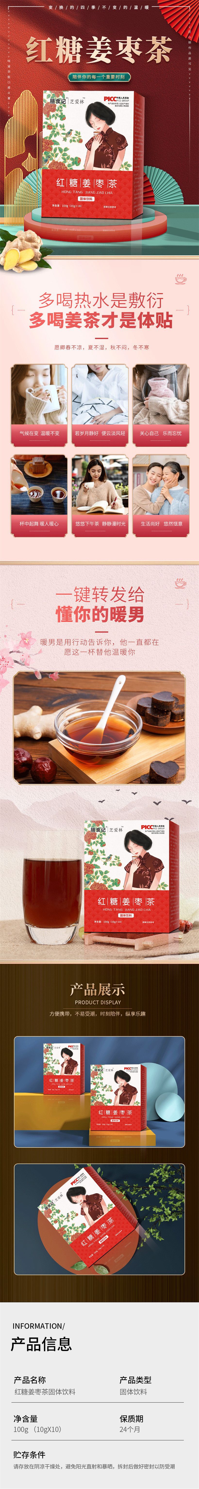 紅糖姜棗茶固體飲料生姜大姨媽網(wǎng)紅沖飲源頭工廠一站式貼牌定制