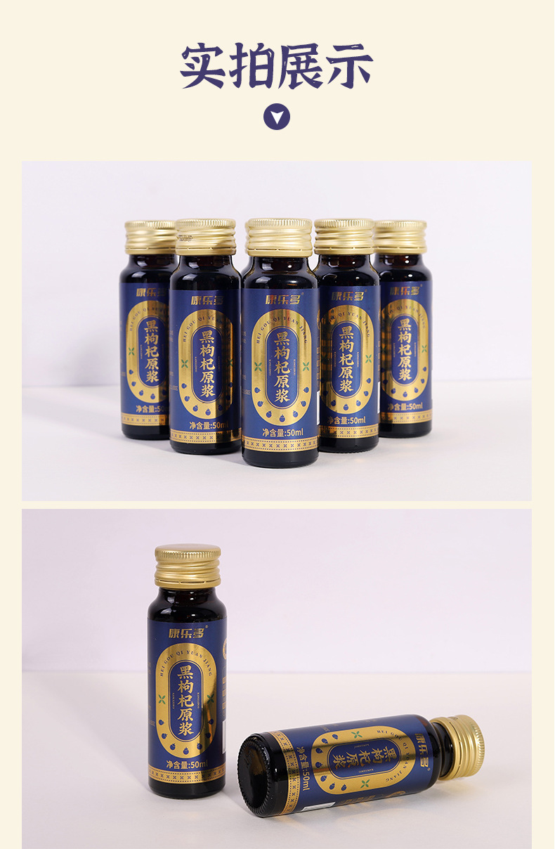 黑枸杞原漿代加工貼牌,安全可靠