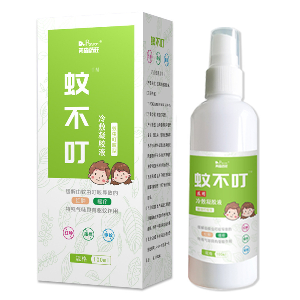 芮森藥荘夏季防蚊液代加工16項國家專利,十余年生產(chǎn)經(jīng)驗,免費打樣免費設(shè)計