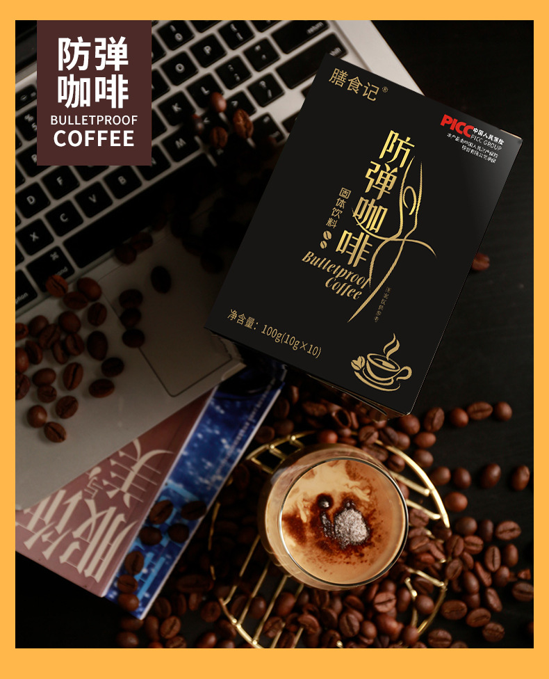 速溶黑咖啡防彈咖啡代加工,免費打樣免費設計,值得信賴
