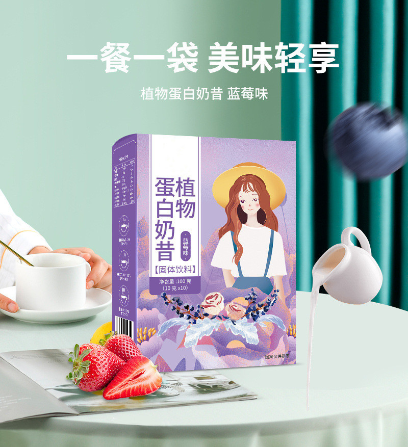 植物蛋白奶昔營養(yǎng)膳食纖維粉專業(yè)貼牌定制