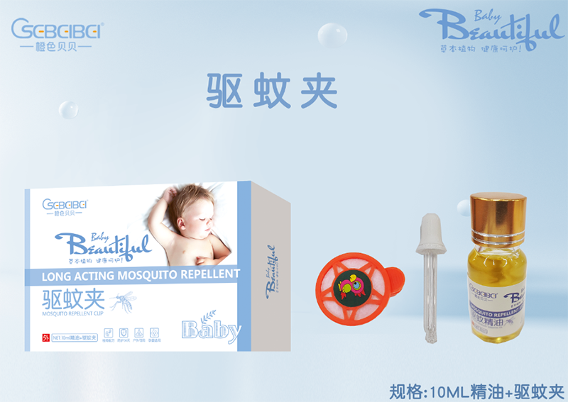 驅(qū)蚊夾.png