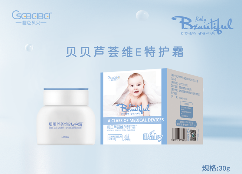 維E霜怎么加工?一起來(lái)看看維E霜代加工廠生產(chǎn)全過(guò)程