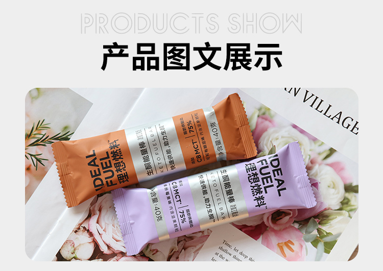 生酮棒詳情頁_07.jpg