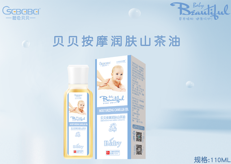 貝貝按摩潤膚山茶油.png