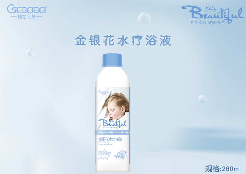 金銀花水療浴液貼牌oem代加工,定制安全又可靠