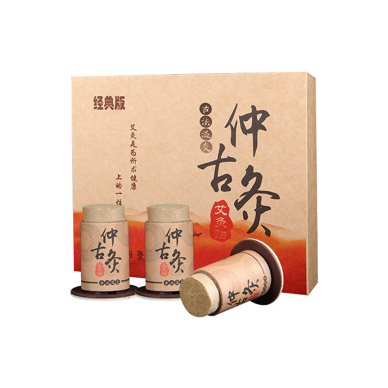 仲古灸微煙小懸灸艾灸懸灸專業(yè)貼牌定制