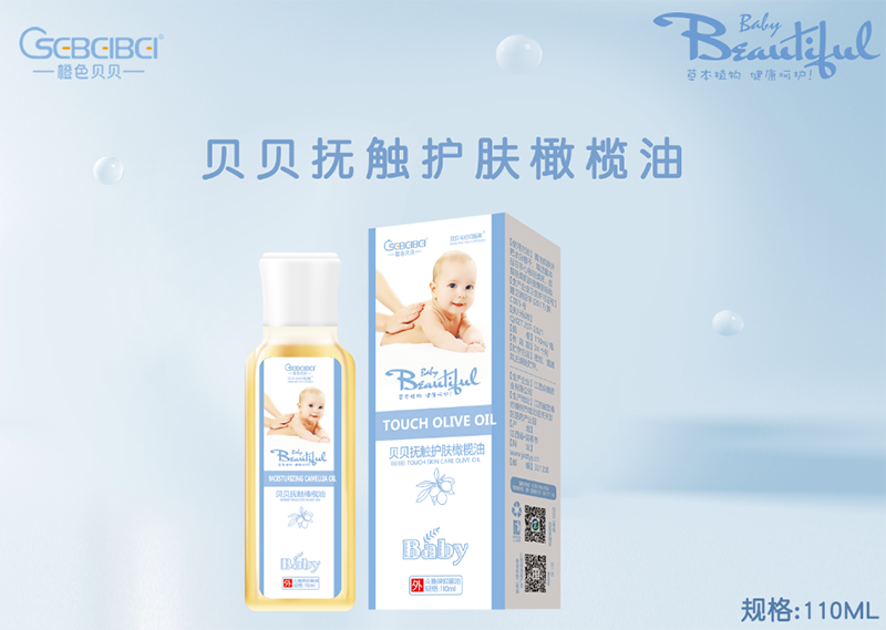 貝貝撫觸護(hù)膚橄欖油.png