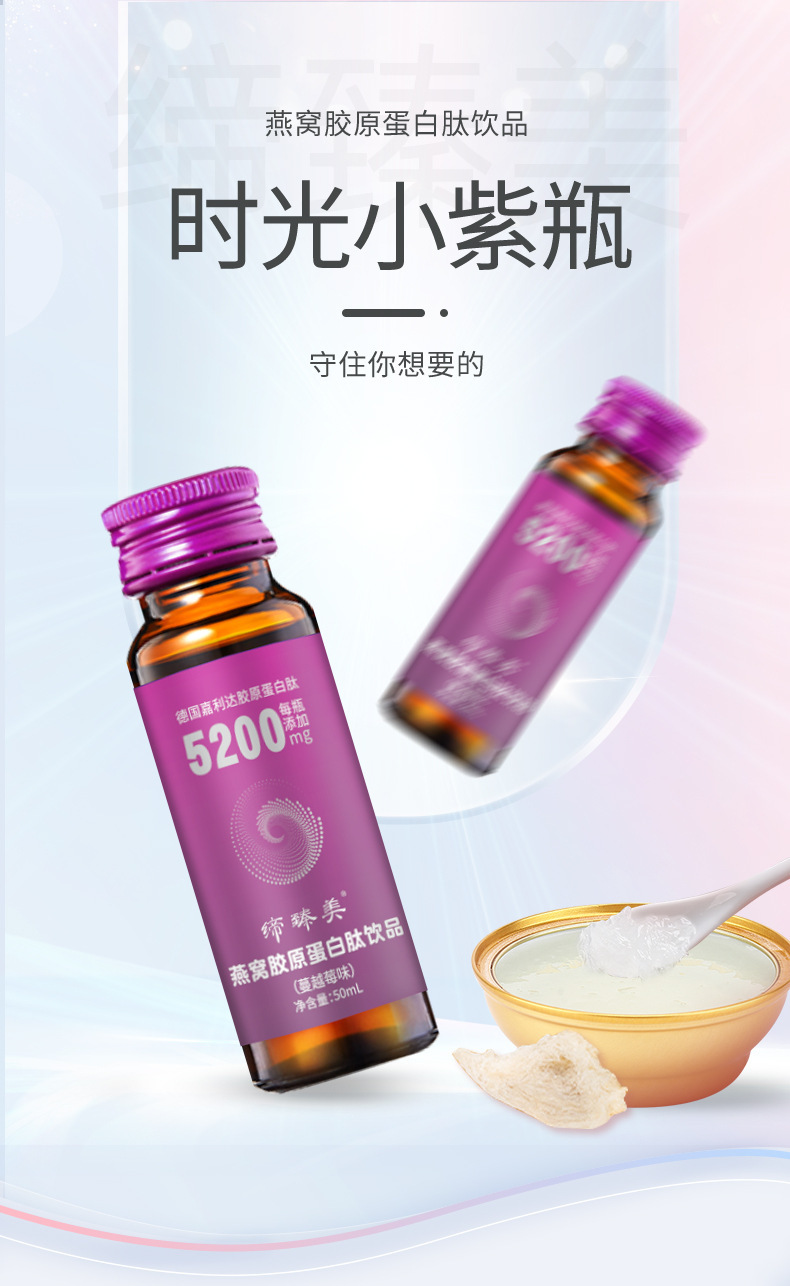 嘉利達(dá)膠原蛋白肽飲品高含量鰹魚(yú)彈性蛋白肽雨生紅球藻專業(yè)貼牌定制