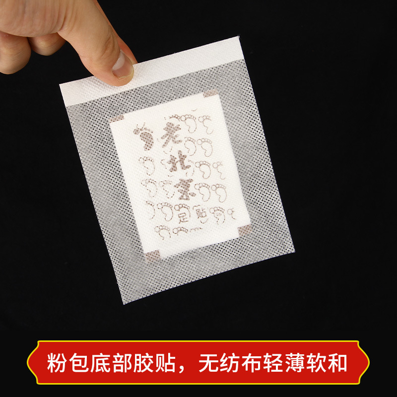 老北京艾草足貼足貼牌定制