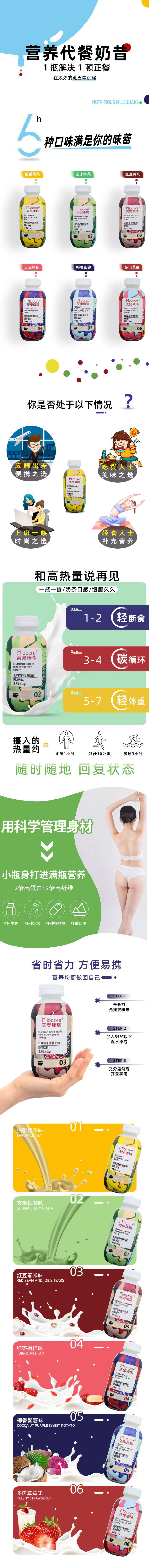 代餐奶昔網(wǎng)紅瓶奶昔多種口種搖搖瓶貼牌代加工