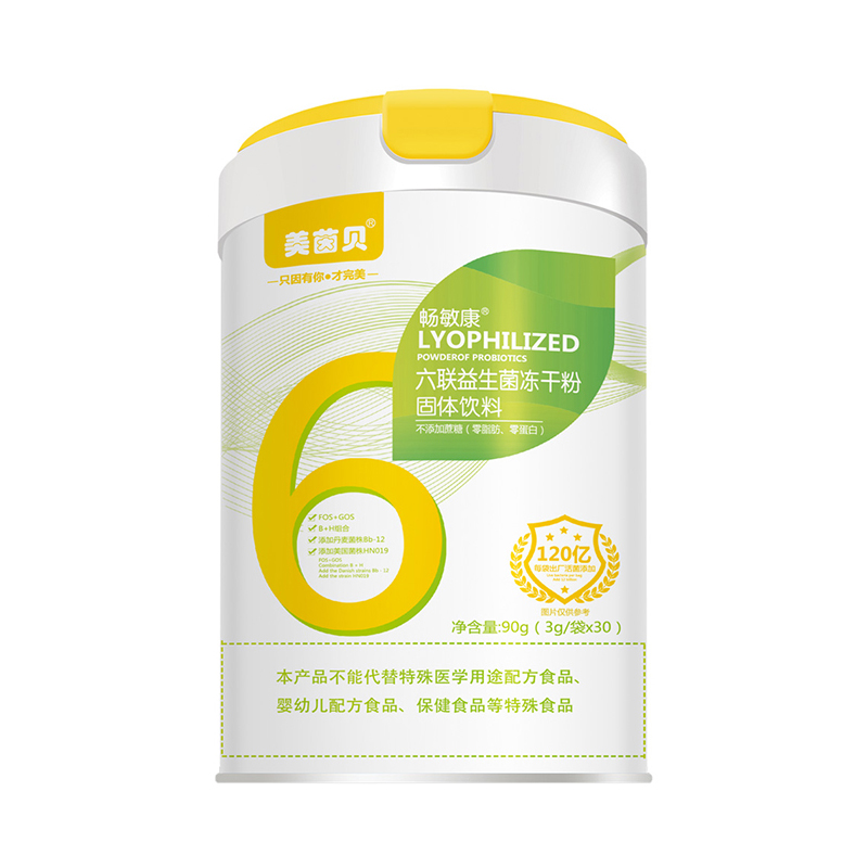 美茵貝暢敏康六聯(lián)益生菌凍干粉固體飲料.jpg