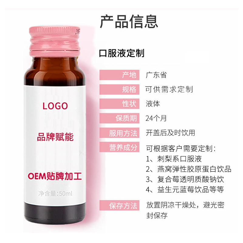 刺梨復(fù)合益生元飲品維生素C濃縮原漿刺梨汁口服液專業(yè)貼牌定制