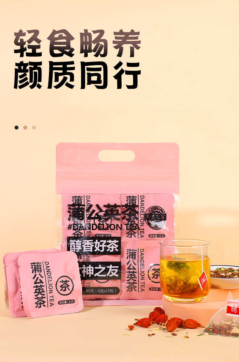 蒲公英茶專業(yè)貼牌定制 養(yǎng)生茶oem代加工廠家推薦