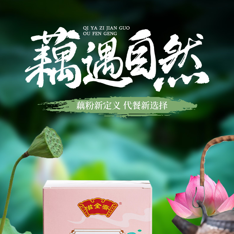 滋全齋奇亞籽堅果藕粉代加工 代餐粉貼牌定制一站式服務(wù)廠家