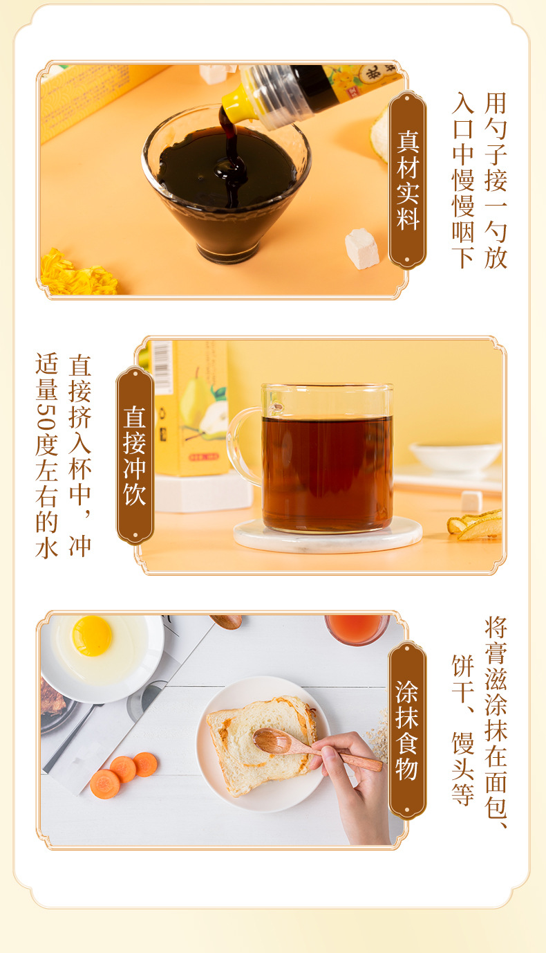 oem枇杷秋梨膏貼牌代加工,提供原材料