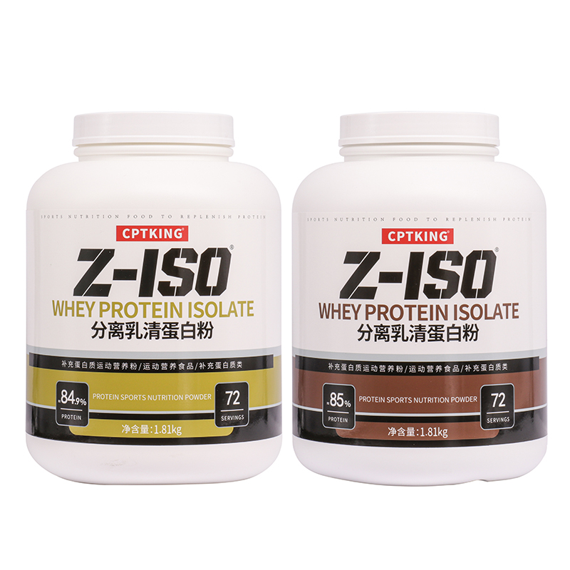 點(diǎn)午分離乳清蛋白粉運(yùn)動(dòng)營(yíng)養(yǎng)食品OEM貼牌