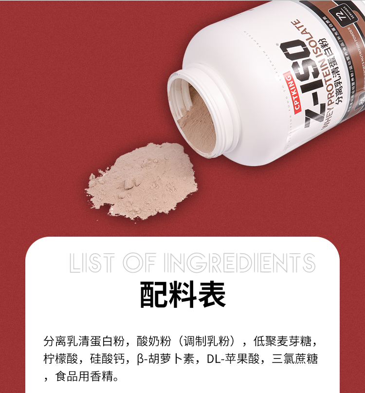 乳清蛋白詳情頁_07.jpg