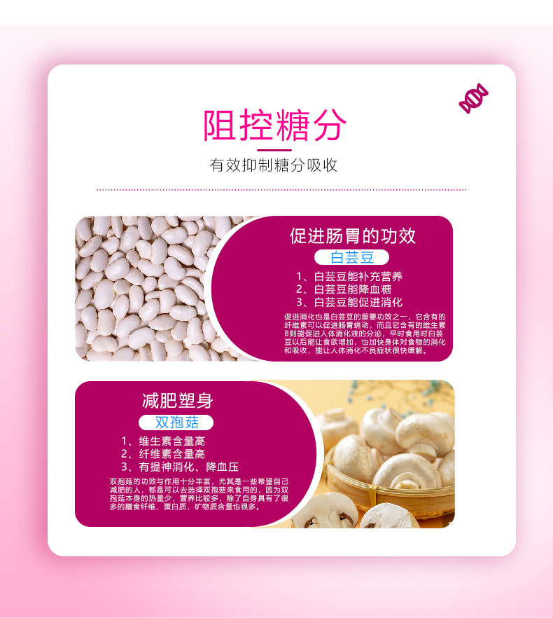 白蕓豆雙孢菇詳情頁(yè)-恢復(fù)的_04_03.jpg