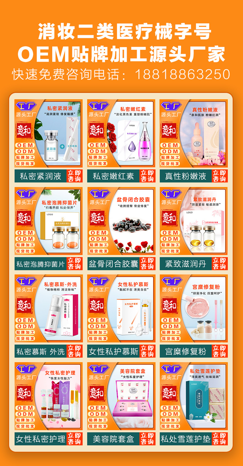 婦科洗液貼牌 消字號(hào)廠家私處清潔護(hù)理液草本洗液婦科洗液代工