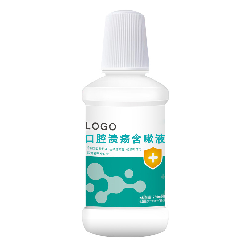 口腔潰瘍含漱液二類醫(yī)療器械專業(yè)貼牌定制