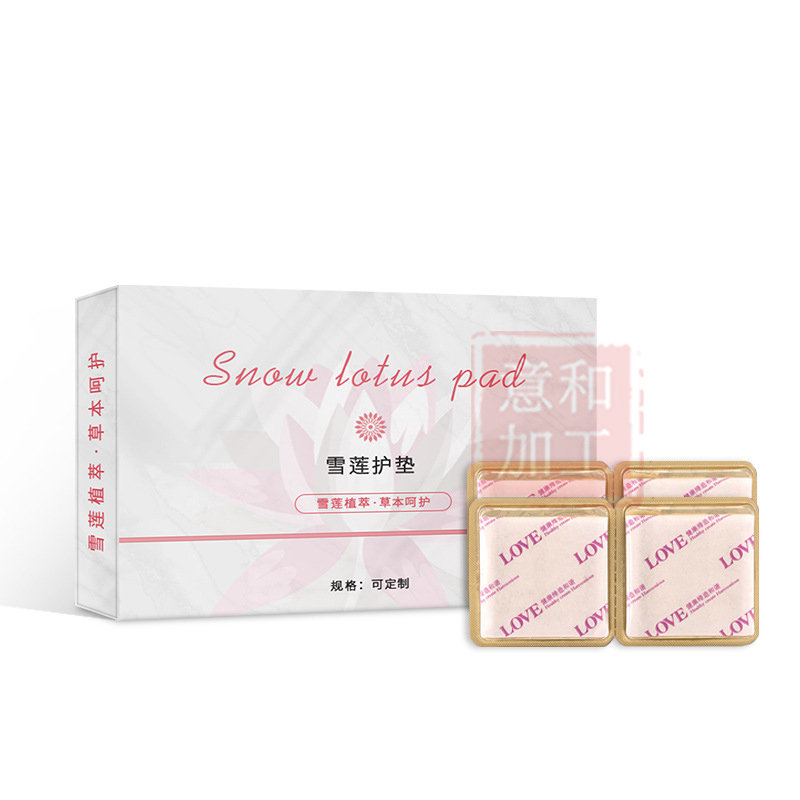 私處雪蓮護(hù)墊 女性婦科私密天山草本雪蓮貼宮私處護(hù)理墊OEM代加工