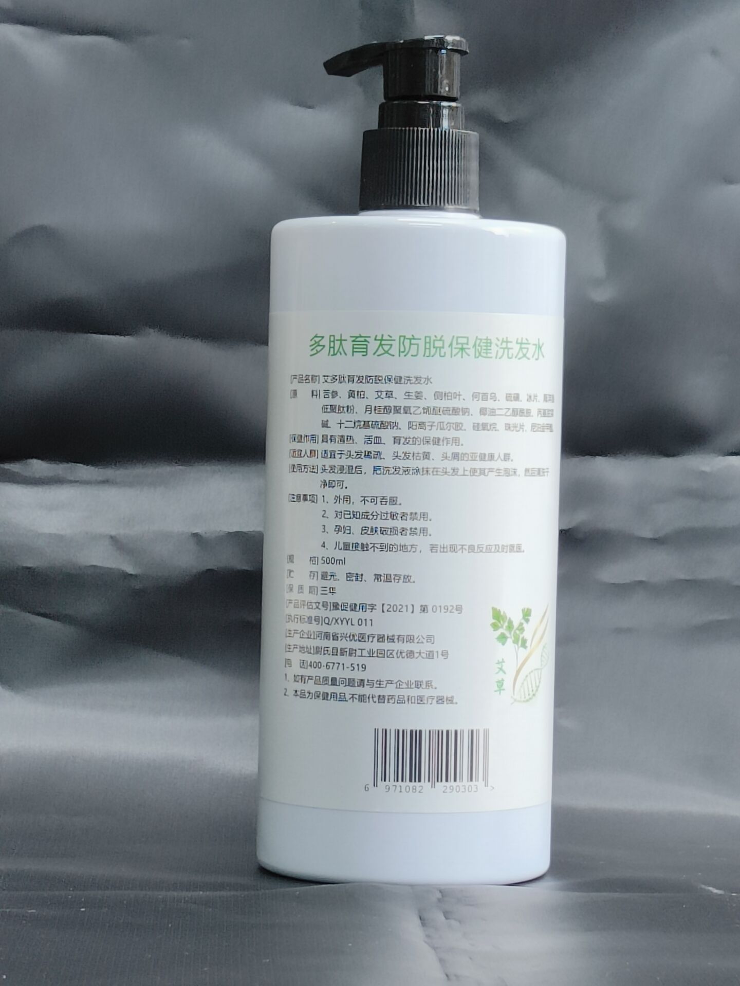 多肽育發(fā)防脫保健洗發(fā)水6.jpg