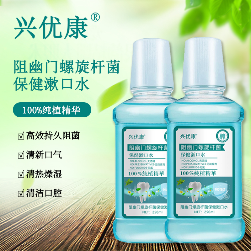阻幽門(mén)螺旋桿菌保健漱口水 - 副本.jpg