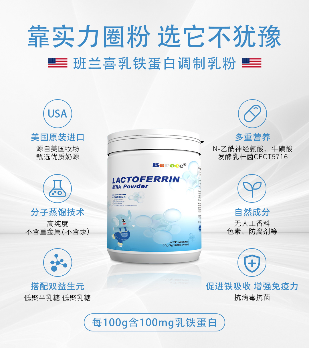 乳鐵蛋白調(diào)制乳粉貼牌定制OEM代工