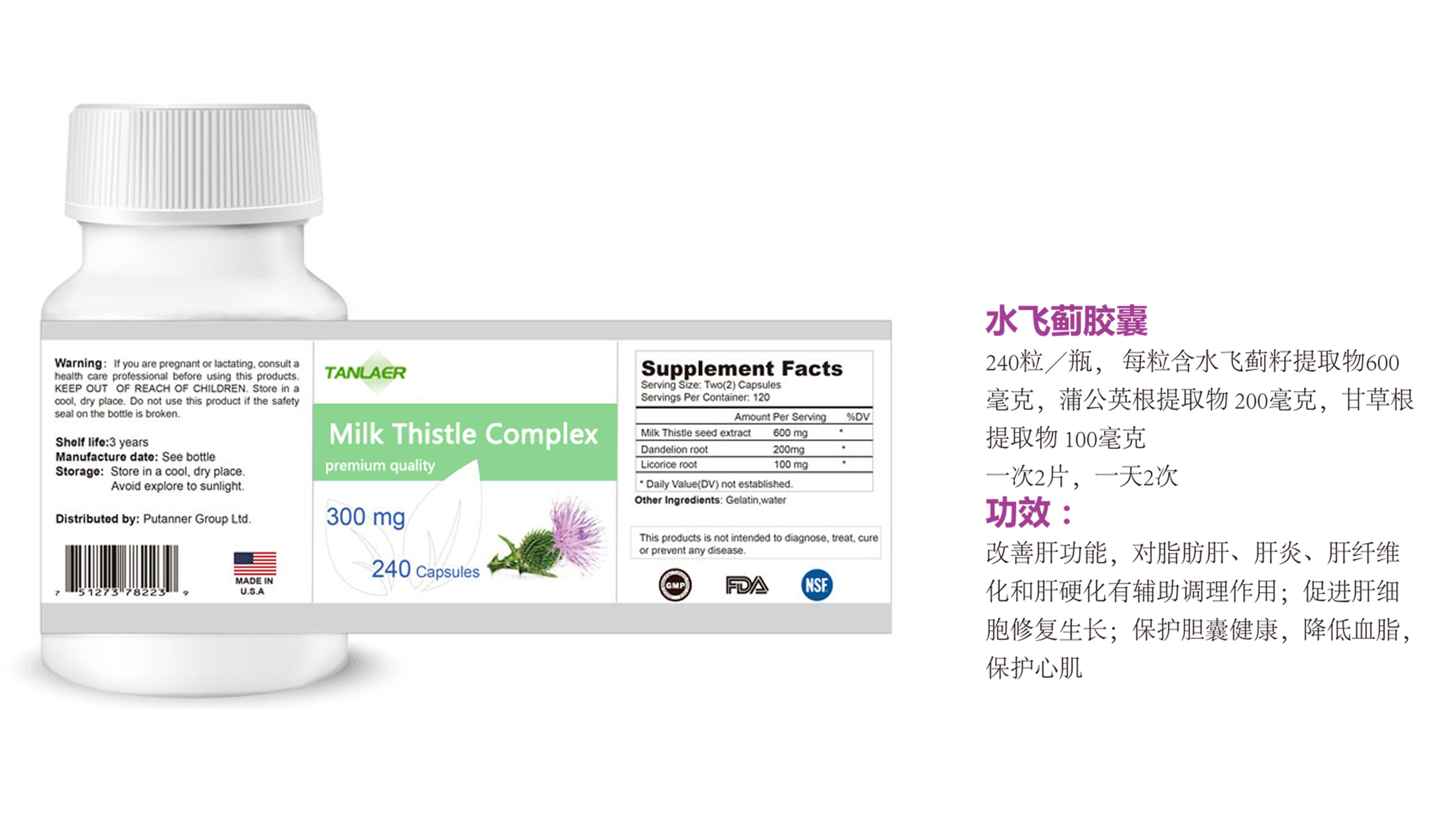 南京坦萊國際貿(mào)易有限公司 - 水飛薊膠囊代加工,小批量可靈活生產(chǎn),成本低,價格優(yōu),出貨快,讓您的生意更輕松.