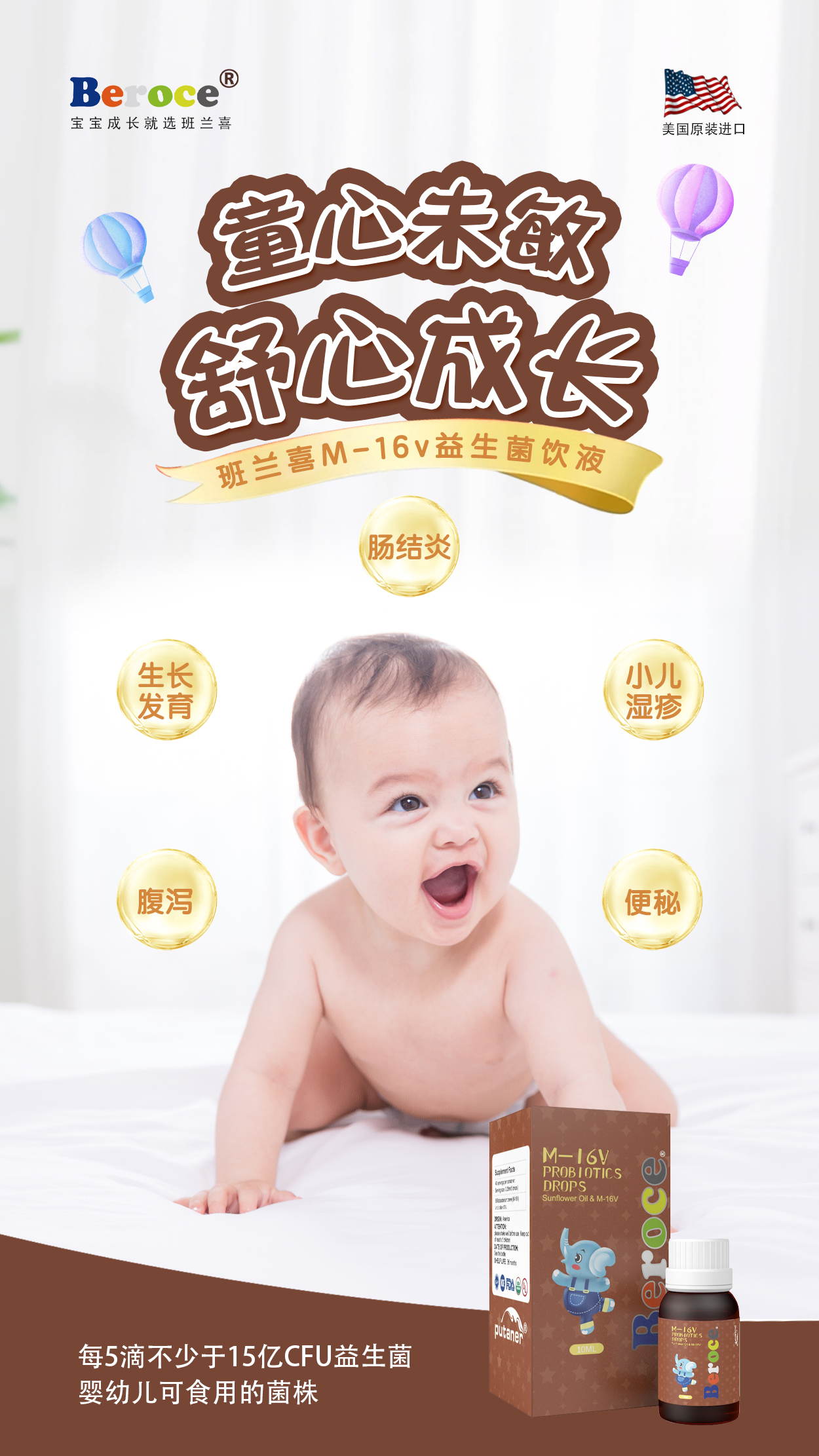 M-16v益生菌飲液貼牌代加工定制,嚴(yán)格把控產(chǎn)品品質(zhì)