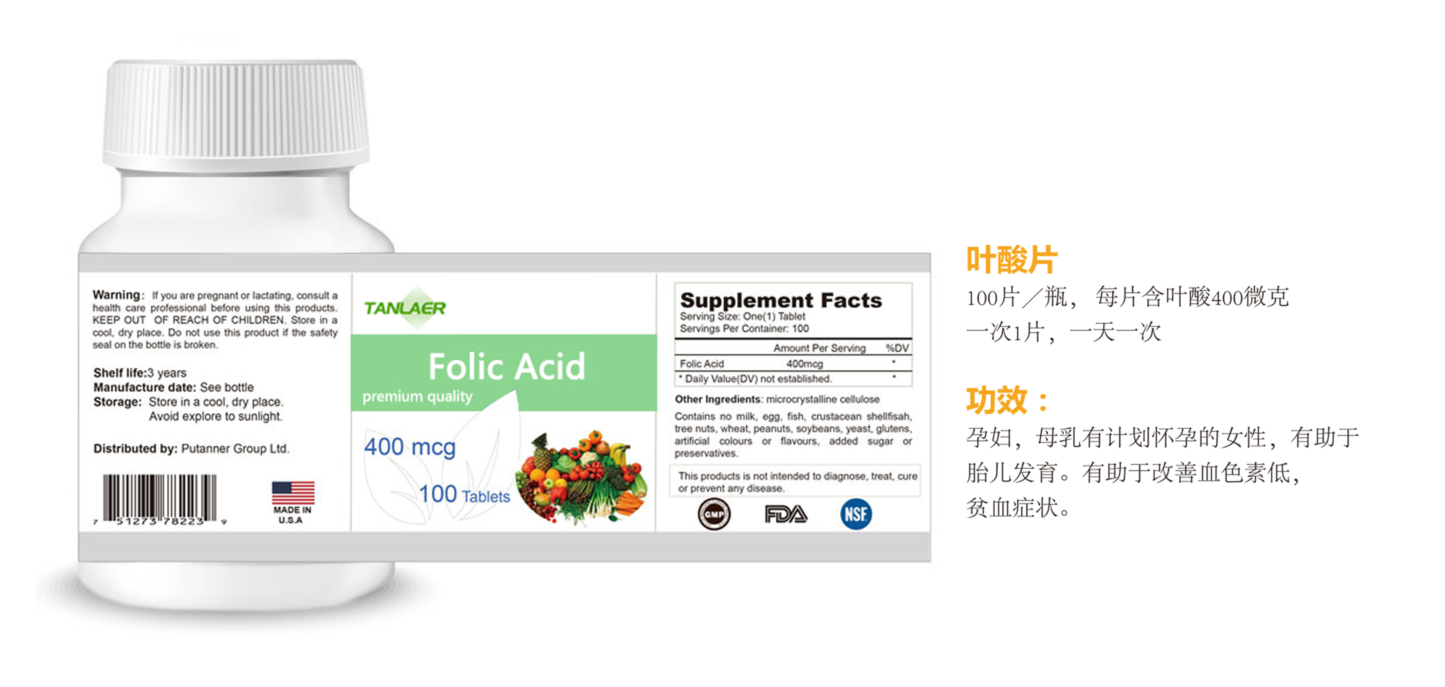 葉酸片貼牌代加工,放心之選