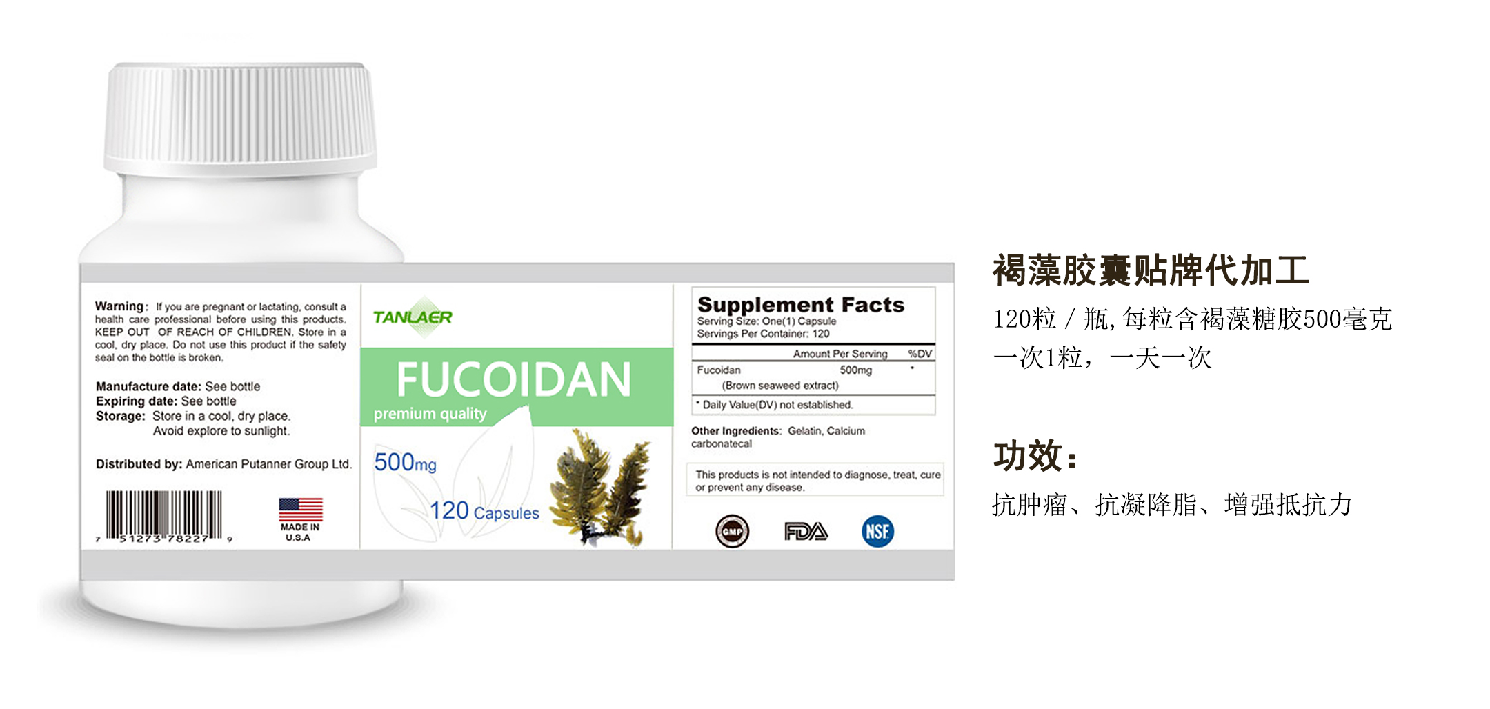 褐藻膠囊貼牌oem代加工,頗受歡迎