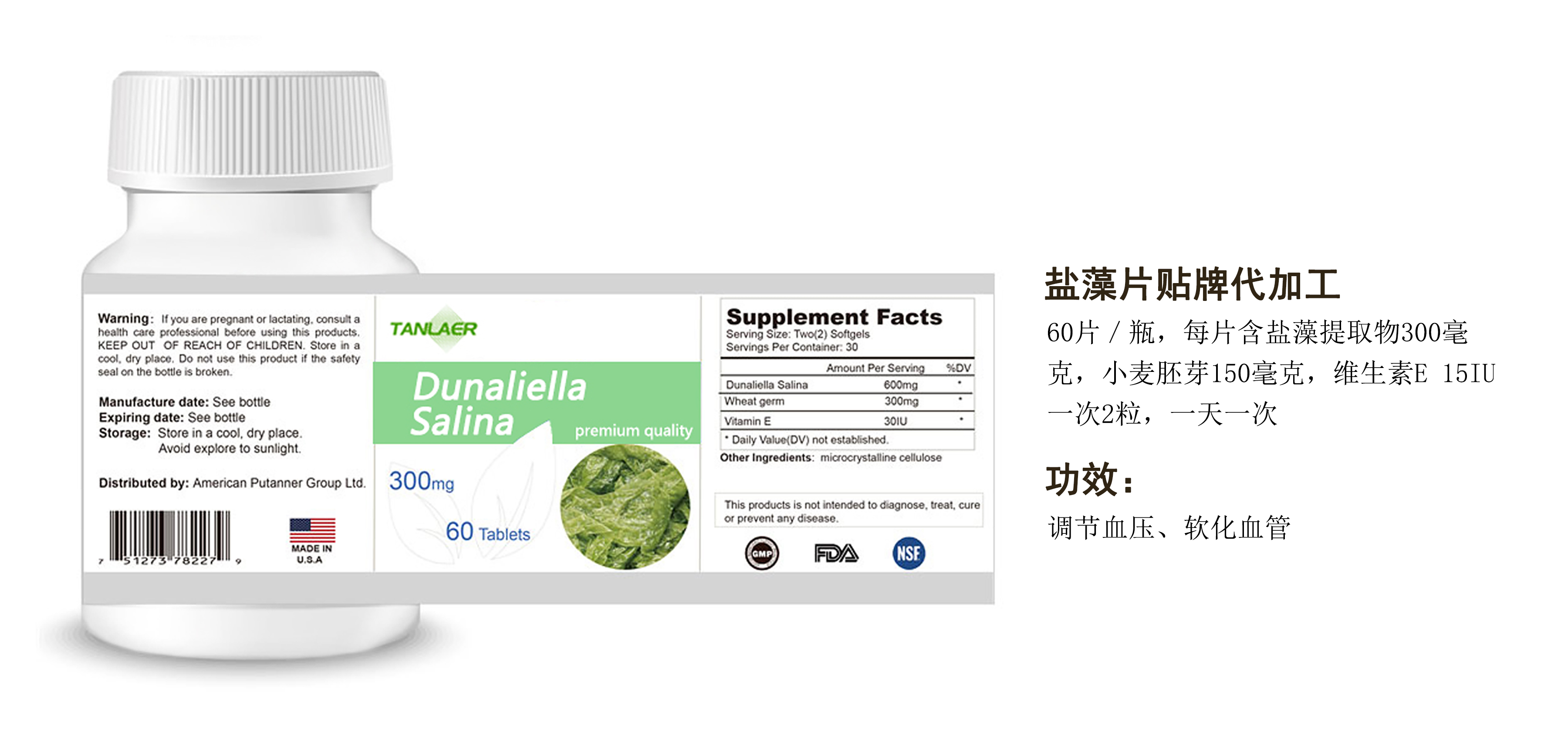 一站式OEM鹽藻片代加工貼牌源頭工廠-預(yù)約可領(lǐng)樣品