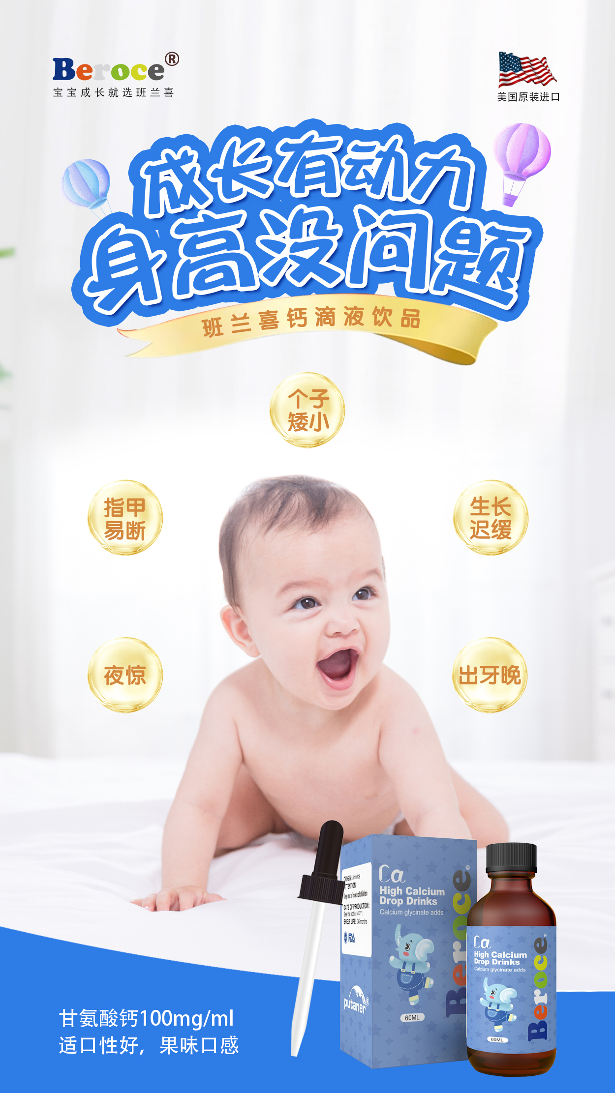 鈣滴液飲品1 - 副本.jpg