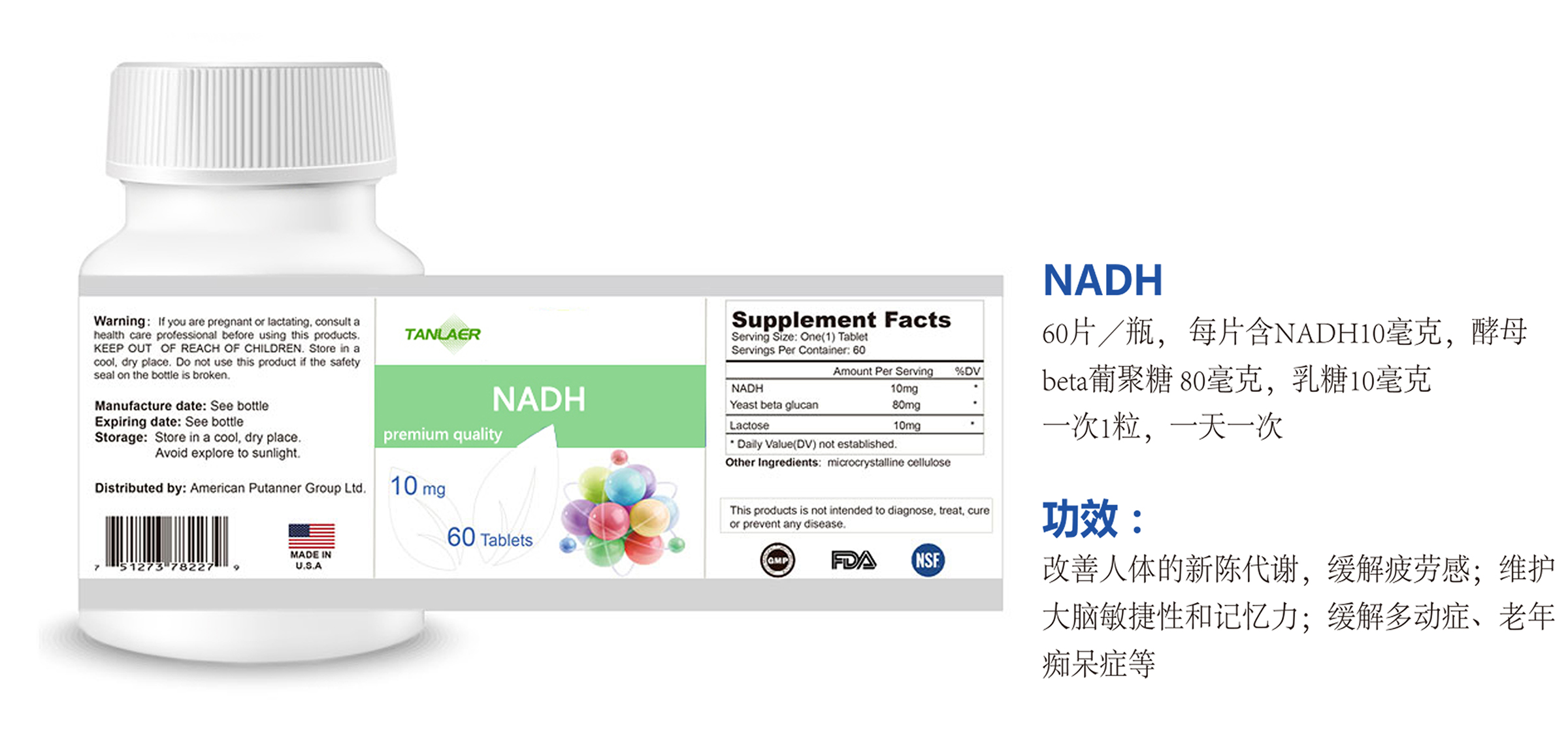 NADH片貼牌oem,包工包料